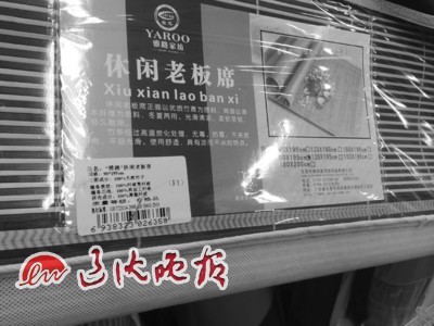 15款凉席甲醛超标厂家回答含混 问题产品沈有售