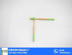 竹牙刷制造设备 宏鑫竹制品 在线咨询 竹牙刷