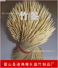 竹签企业大全 竹签企业大黄页 竹签生产商
