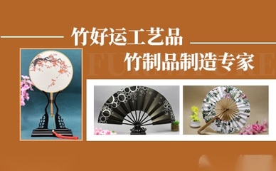 竹好运品牌榜单