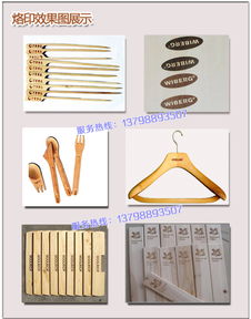 【木材打标机家具商标机竹木制品烙印机】-