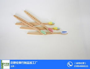 竹牙刷生产厂家 宏鑫竹制品 在线咨询 竹牙刷