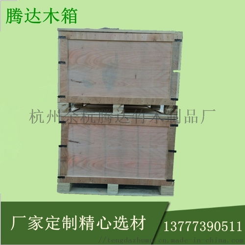 木箱,进口木箱,杭州木箱 ,杭州余杭腾达竹木制品厂